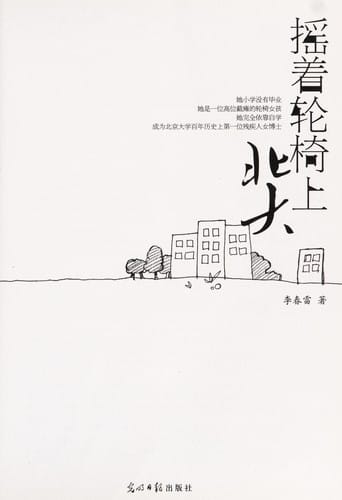 Yao zhuo lun yi shang bei da