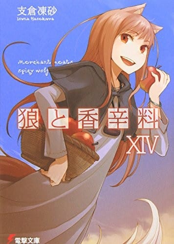 Spice And Wolf, Volume 14 (Japanese Edition)