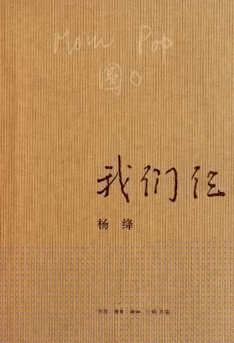 A Family of Three (Chinese Edition)