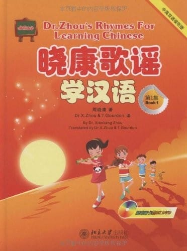 Dr. Zhou's Rhymes for Learning Chinese Vol. 1 (Book with 1CD & 1DVD)