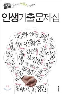Home (Korean Edition)