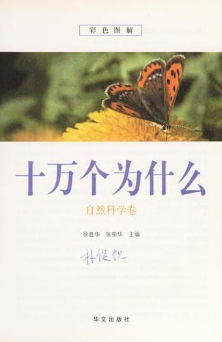 Shi wan ge wei shen me