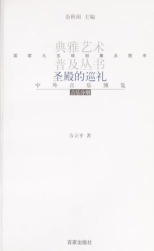 Sheng dian de xun li