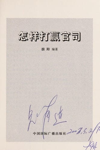 Zen yang da ying guan si