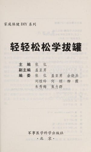 Qing qing song song xue ba guan