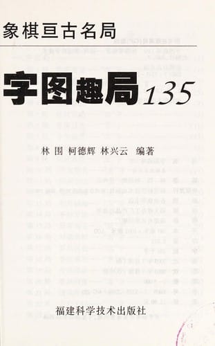 Zi tu qu ju 135