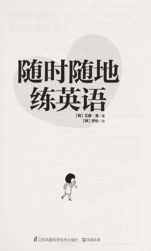 Sui shi sui di lian ying yu