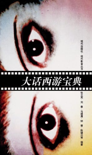 Da hua xi you bao dian