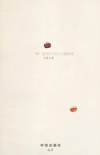 Jiu xiang kai jian xiao xiao ka fei guan