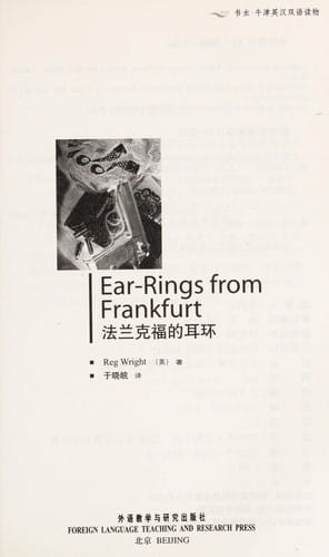 Ear-Rings from Frankfurt (法兰克福的耳环)