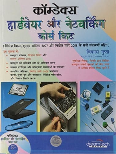 Comdex Hardware And Networking Course Kit