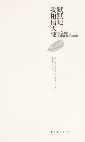 Mo mo di wo xiang xin tian shi