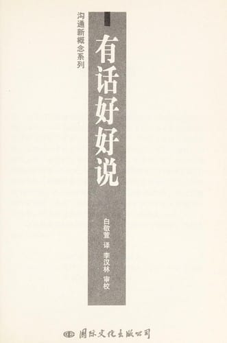 You hua hao hao shuo