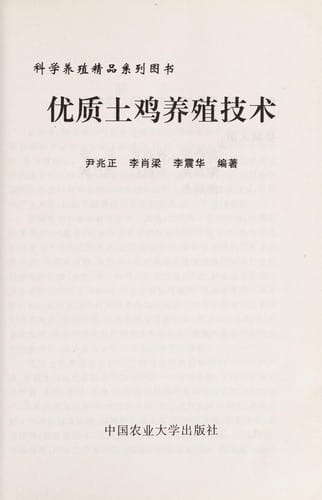 You zhi tu ji yang zhi ji shu