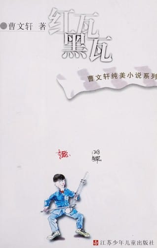 Hong wa hei wa