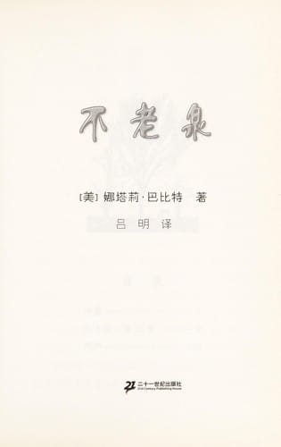 Bu lao quan