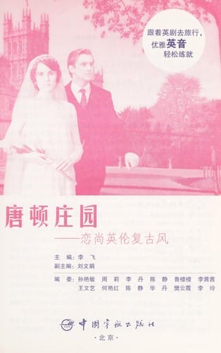 Tang dun zhuang yuan