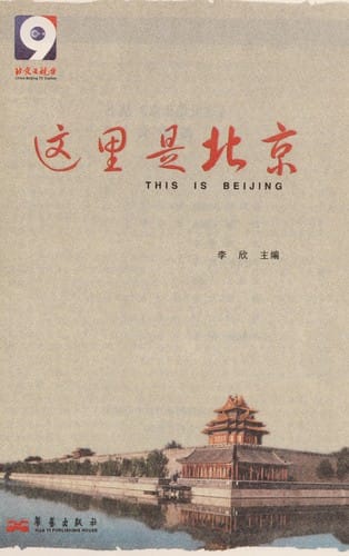 Zhe li shi Beijing =
