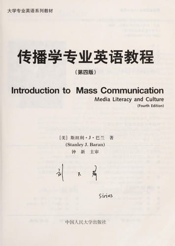 Introduction to mass communication