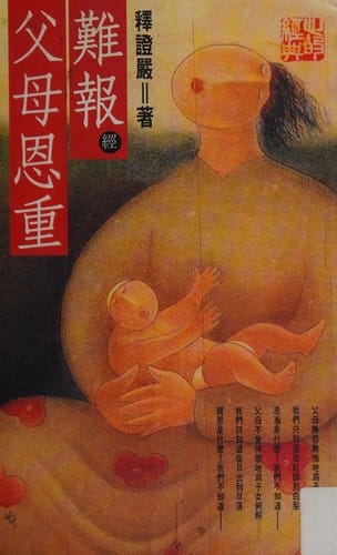 Fu mu en zhong nan bao jing