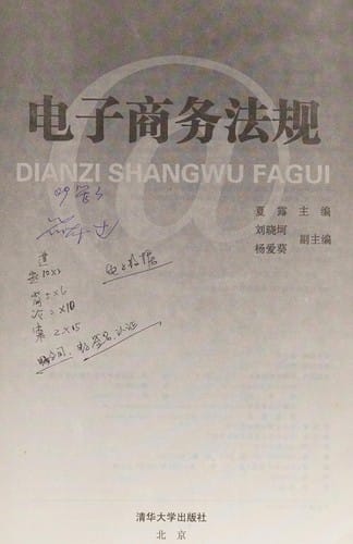 Dian zi sheng wu fa gui