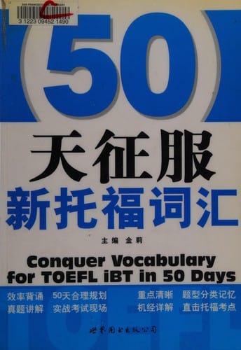 50 tian zheng fu xin Tuofu ci hui =