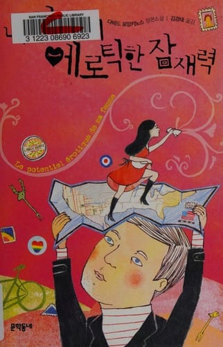 Nae anae ŭi erotʻikhan chamjaeryŏk =