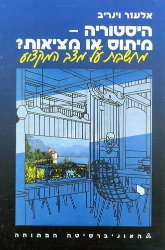 Hisṭoryah, mitos o metsiʼut?