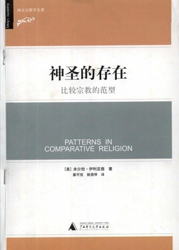 Shen sheng de cun zai