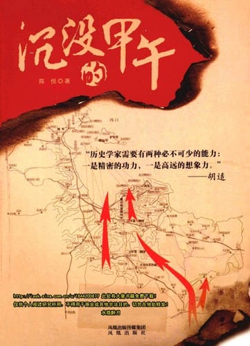 Chen mo de jia wu