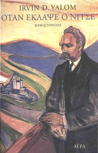 Otan eklapse o Nitse