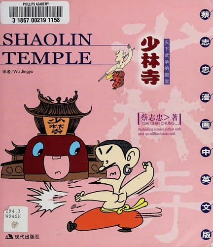 Shaolin Temple