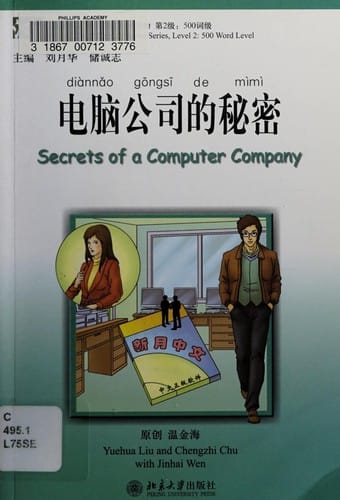 Dian nao gong si de mi mi