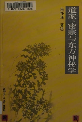 Dao jia, mi zong yu dong fang shen mi xue