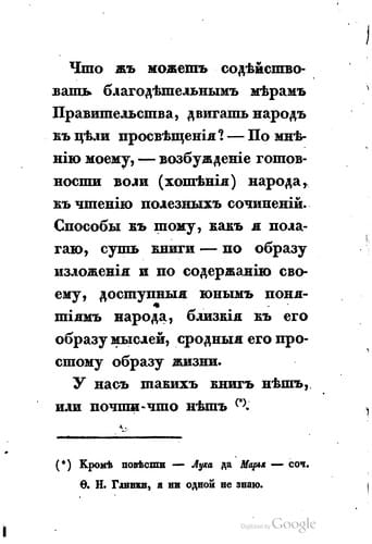 La miel es más dulce que la sangre