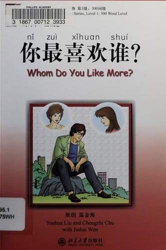 Ni zui xi huan shui?