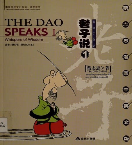 Laozi shuo I : Zhi zhe de di yu =
