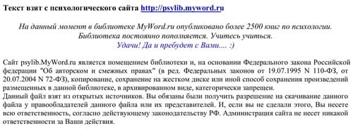 Pora chto-to meni Łat £