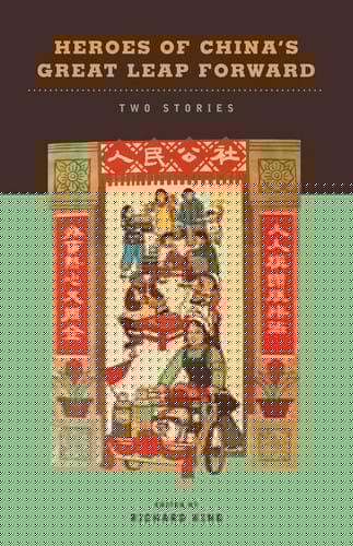 Heroes of China's great leap forward