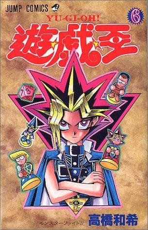 YU-GI-OH Vol. 6 (Yugiou) (in Japanese)