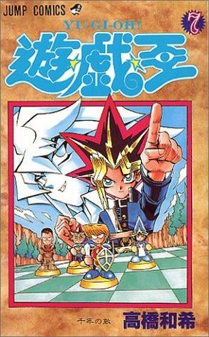 YU-GI-OH Vol. 7 (Yugiou) (in Japanese)