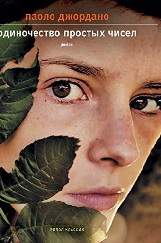 Solitude of Prime Numbers