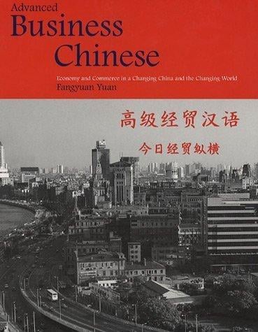 Advanced Business Chinese: Economy and Commerce in a Changing China and the Changing World
