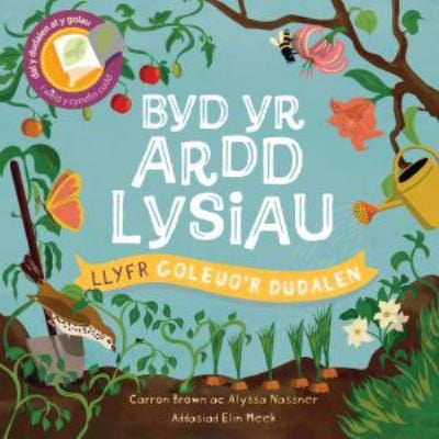 Llyfrau Goleuo'r Dudalen: Byd Yr Ardd Lysiau