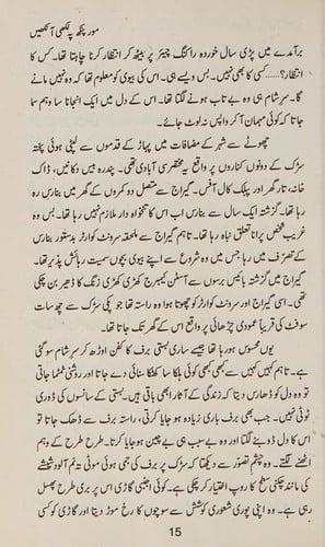 Morpankh pih likhī ānkhen̲: afsāne