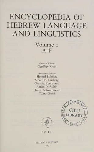 Encyclopedia of Hebrew language and linguistics