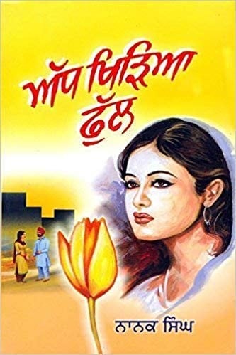 K̲h̲ūnī wisākhī