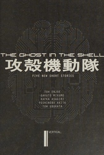 Ghost in the Shell