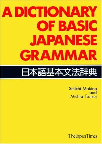 A dictionary of basic Japanese grammar =: [Nihongo kihon bunpō jiten]