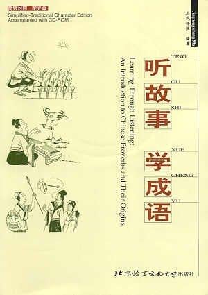 Learning Through Listening: An Introduction to Chinese Proverbs and Their Origins